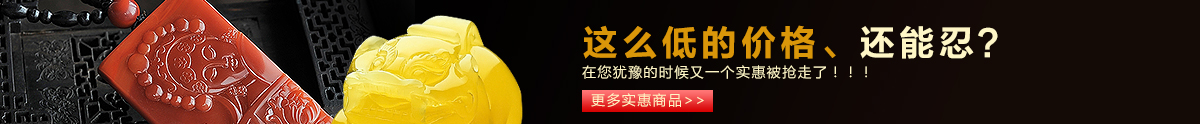 红掌柜特惠