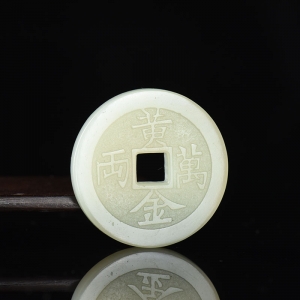山料和田白玉黄金万两吊坠