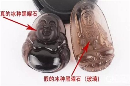 冰种黑曜石真假对比图,黑曜石真假鉴别