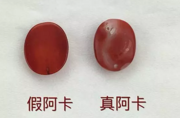 红珊瑚真假鉴别