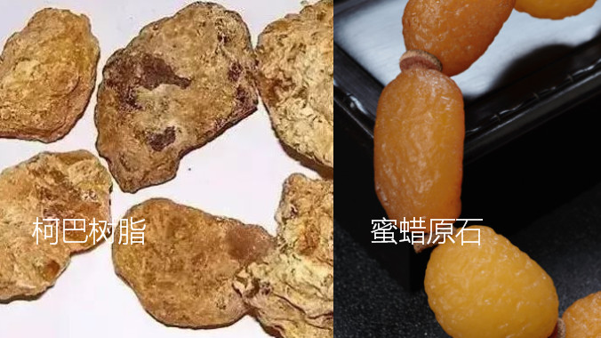 如何辨别琥珀