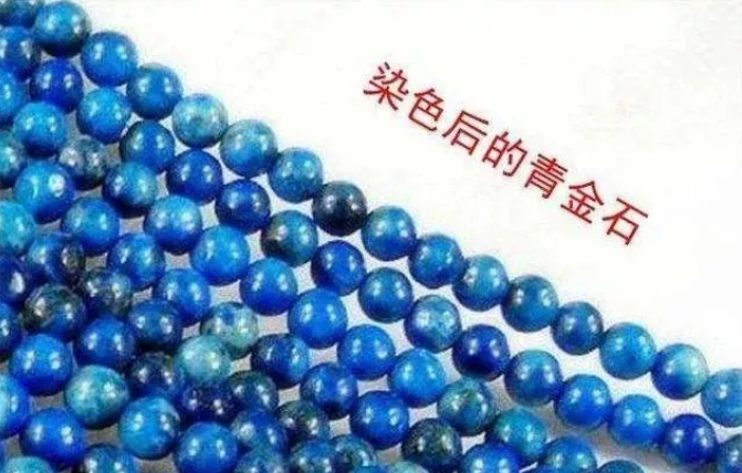 青金石真假如何鉴别
