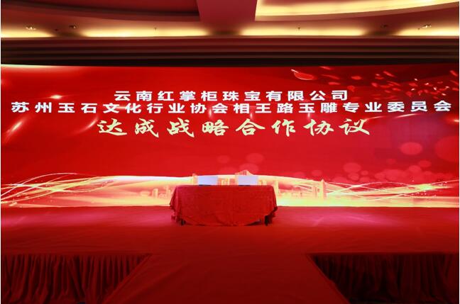 大会现场-红掌柜
