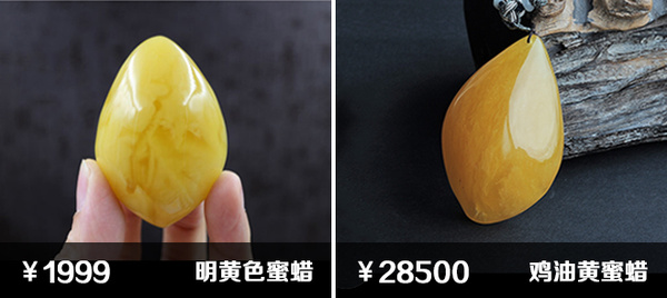 蜜蜡价格-红掌柜