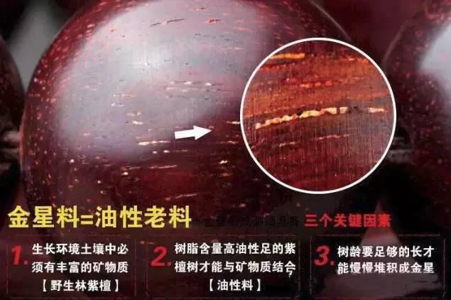 小叶紫檀棕眼-红掌柜